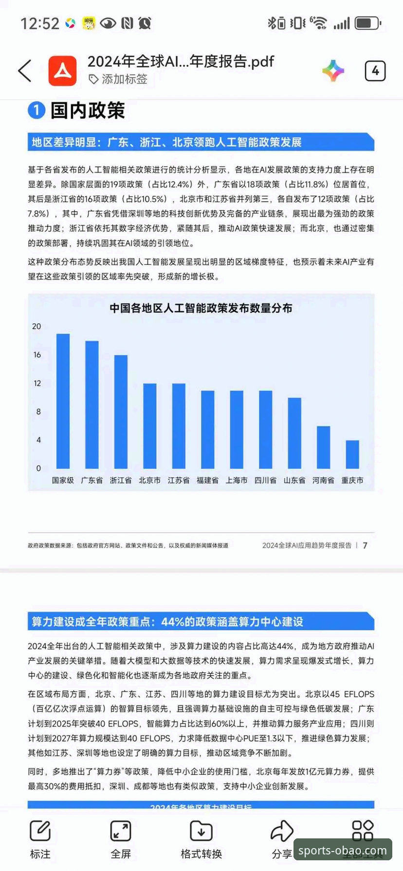 一位行业观察者的深度解析：欧宝体育官网APP的演进与未来趋势