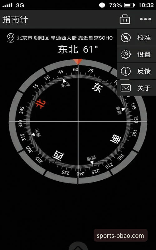 欧宝体育应用下载完整指南：从安装到对比分析的深度评测